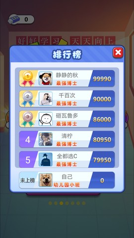 同桌大比拼[图8]