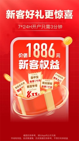 国泰海通通财[图1]