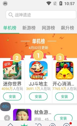 金立游戏大厅图1