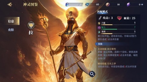 诸神竞技场[图2]