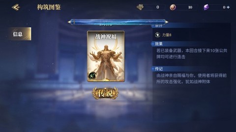 诸神竞技场[图4]