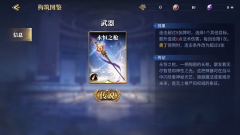 诸神竞技场[图5]