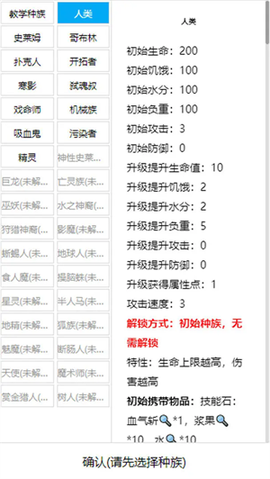 开拓者文字最新版图1
