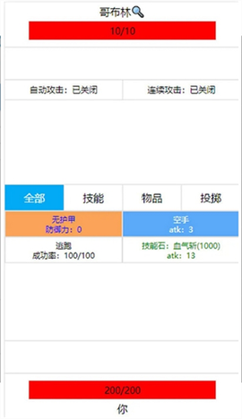 开拓者文字最新版图2