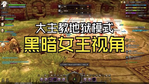 龙之谷黑暗主教怎么样