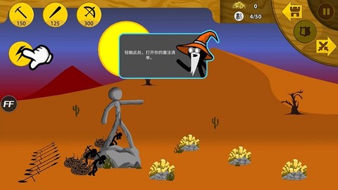 火柴人战争遗产[图2]