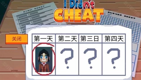我没有作弊[图6]