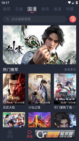 动漫共和国[图1]