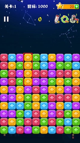 消灭星星免费版[图2]