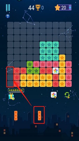 消灭星星免费版[图5]