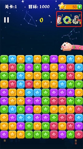 消灭星星免费版[图7]