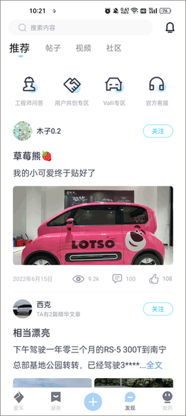 宝骏汽车[图1]