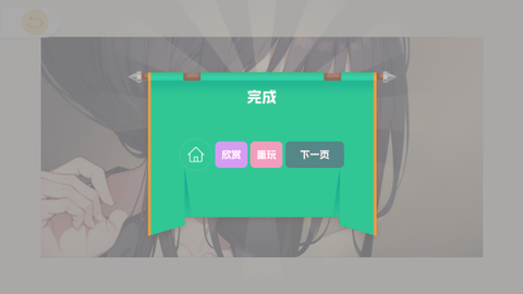 二次元拼图收集[图7]