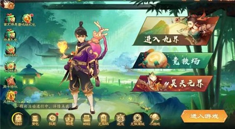 新仙魔九界[图2]