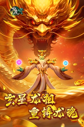 新仙魔九界图1