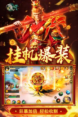 新仙魔九界图3