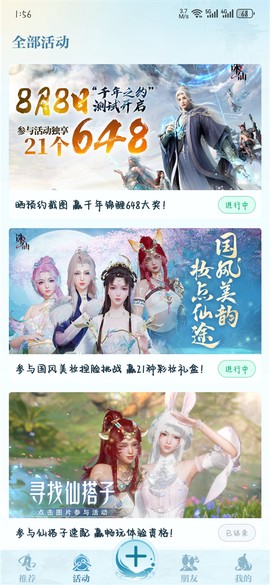 诛仙2山海苑图2