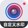 自定义水印相机