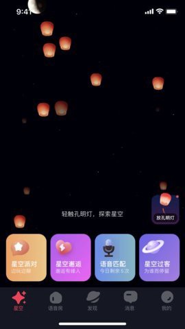 星空之遇[图1]