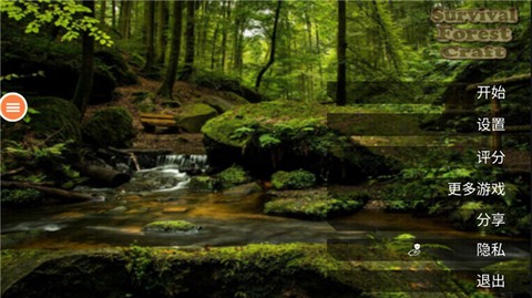 生存森林图1