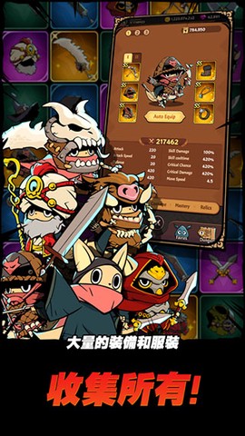 跟踪恶魔猎人图1