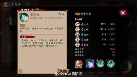 阴阳师怎么升技能等级[图1]