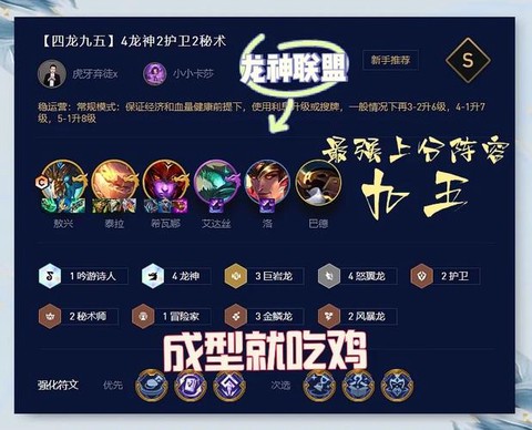 英雄联盟手游云顶怎么玩[图1]