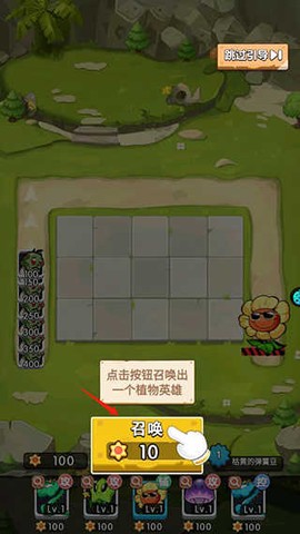 植物大作战[图3]