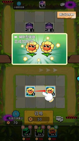 植物大作战[图5]