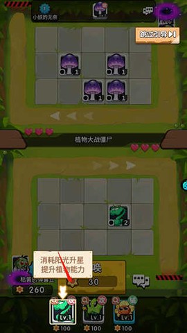 植物大作战[图6]