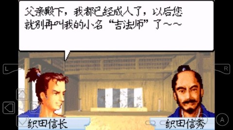 信长异闻录中文版[图2]