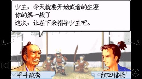 信长异闻录中文版[图3]