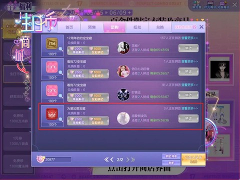 qq炫舞炫币怎么充值[图2]