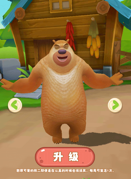 熊出没游戏[图1]