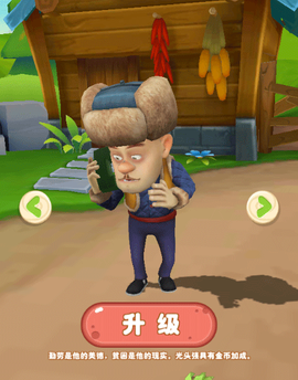 熊出没游戏[图2]