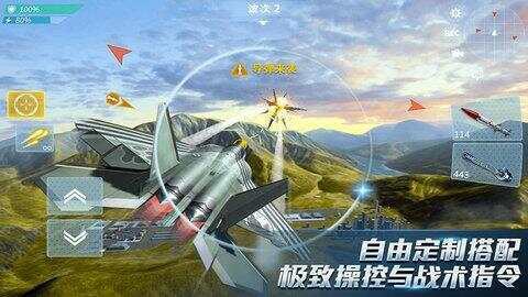 雷电风暴战机图1