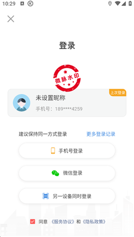 微脉水印相机[图1]