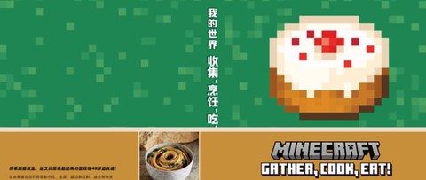 我的世界饿了怎么吃饭[图2]