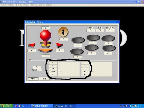 97拳皇怎么设置键盘[图2]