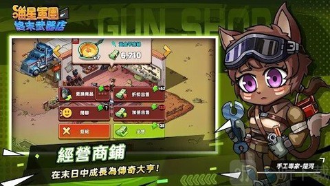 喵星军团正版图1