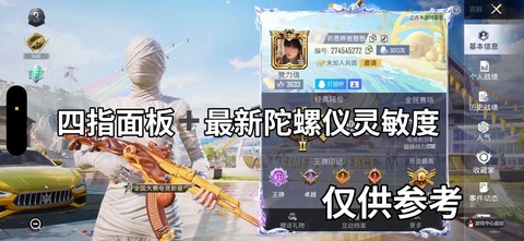 绝地求生陀螺仪是什么[图2]