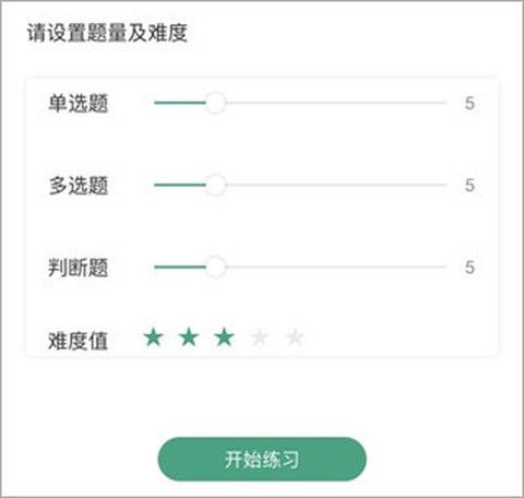升本啦App[图4]