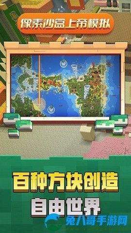 像素沙盒上帝模拟[图1]