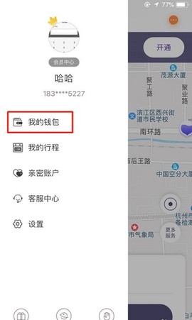 叮达出行[图1]