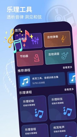 唱歌音调仪[图1]