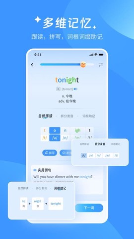 AI超级单词王[图1]