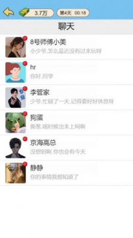 豪门少年历险记图1