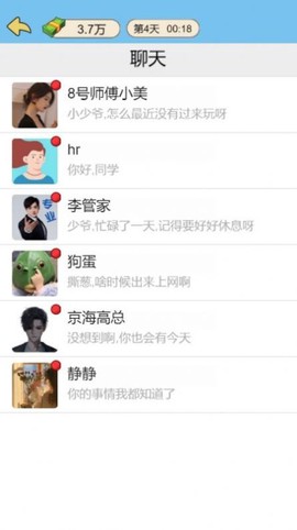 豪门少年历险记图2