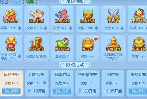 幻唐志:逍遥外传[图1]