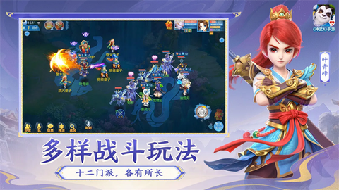 幻唐志:逍遥外传图2